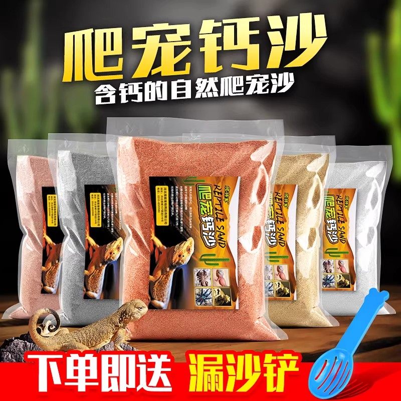 陆龟爬宠沙垫材鬃狮蜥蜴守宫用品爬宠沙饲养沙漠造景爬沙钙砂宠物,宠物/宠物食品及用品,爬宠垫料,淘宝优惠券,粉丝福利购,淘宝优惠卷