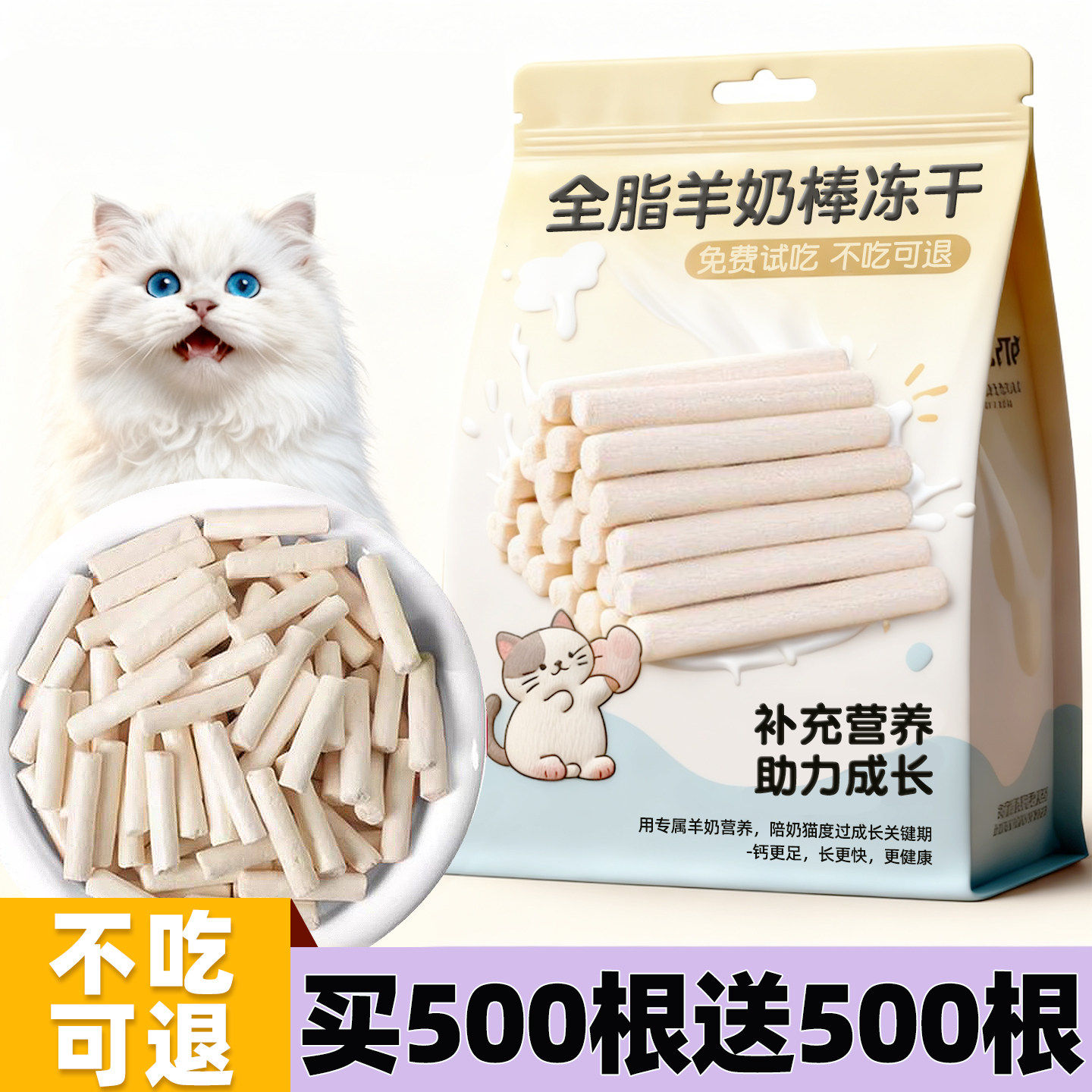 宠物猫咪冻干零食羊奶棒营养专用磨牙棒狗狗洁齿幼猫饼干零食拌粮,宠物/宠物食品及用品,猫冻干零食,淘宝优惠券,粉丝福利购,淘宝优惠卷