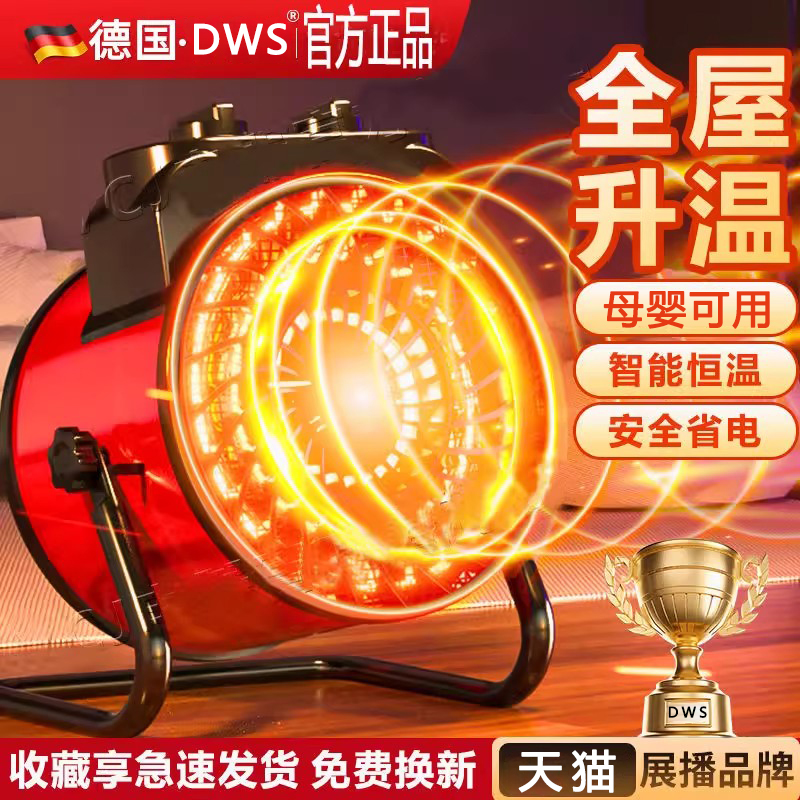 德国石墨烯暖风机取暖器家用