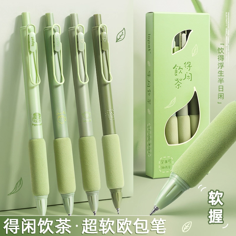 【刷题专用】st按动式速干中性笔