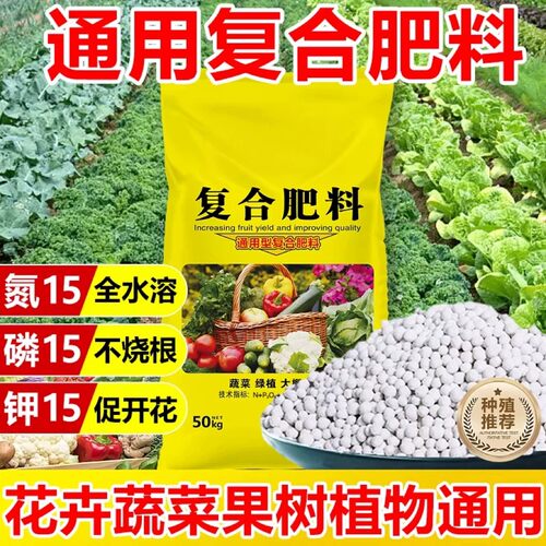 【持久强力】正品复合肥氮磷钾型