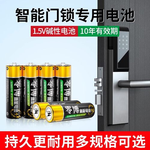 智能门锁专用碱性5号遥控器电池
