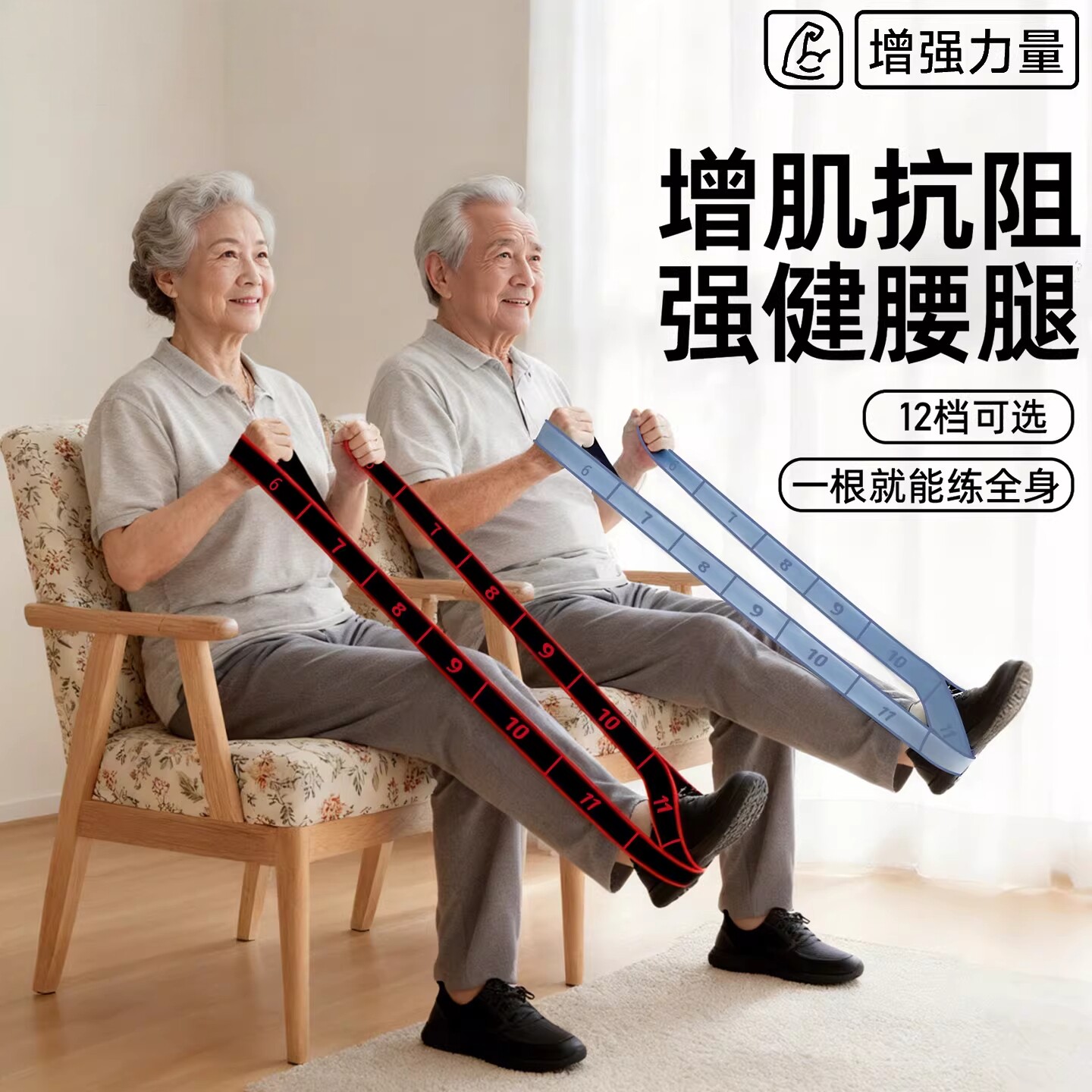 抗阻增肌数字阻力带中老年锻练腿拉伸弹力带大腿肌肉力量训练器材