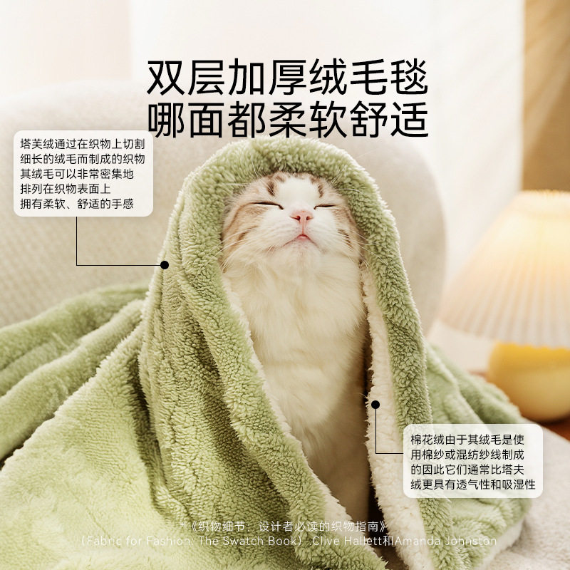 宠物毛毯ins风纯色猫咪保暖毯子加厚法兰绒狗窝狗狗睡觉地垫用品,宠物/宠物食品及用品,猫窝/屋/帐篷/沙发,淘宝优惠券,粉丝福利购,淘宝优惠卷