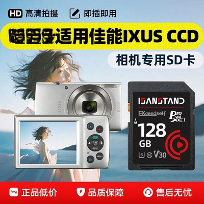 CCD专用SD卡适用于佳能32G储存卡