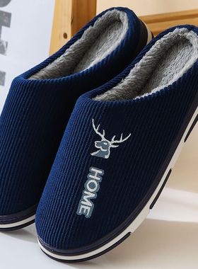 大码棉拖鞋男冬士季加绒厚底居家用室内保暖拖鞋冬天防滑棉拖鞋女
