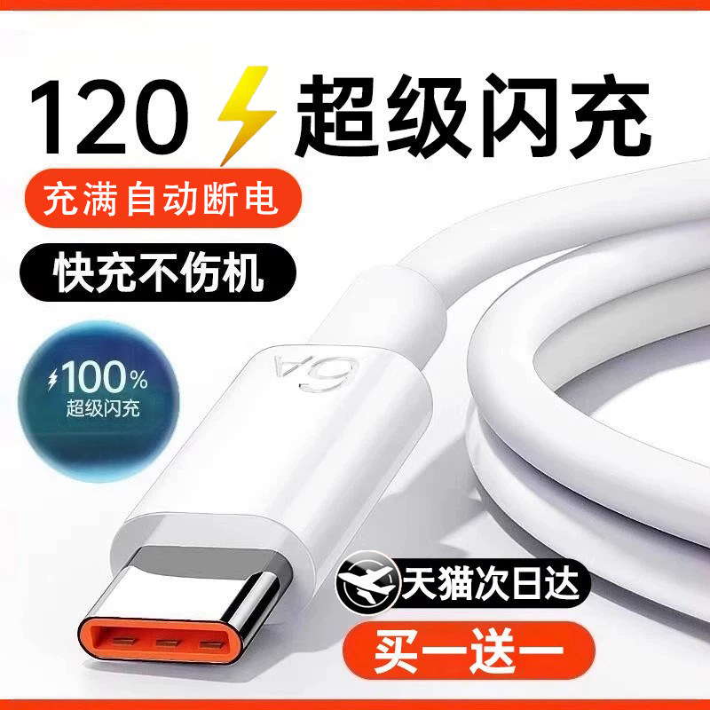 【超级闪充】适用于华为快充