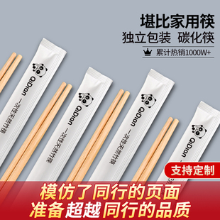 加长卫生筷高档碳化筷商用竹筷餐具 一次性筷子方便筷家用独立包装