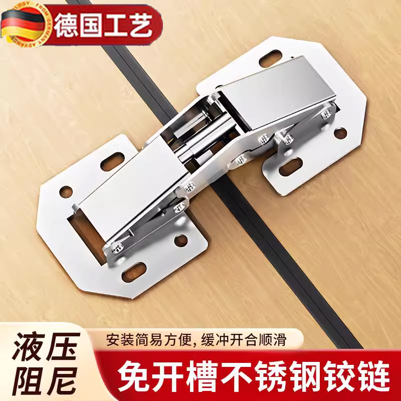 德国免开孔不锈钢橱柜门铰链铰弹簧合页衣柜五金阻尼液压缓冲折叠