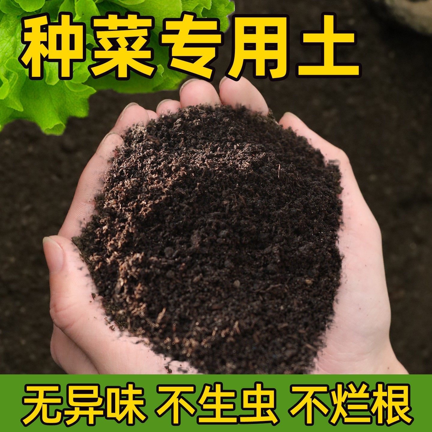 营养土种菜专用土室内阳台家用蔬菜有机土育苗园艺种植土花土官方