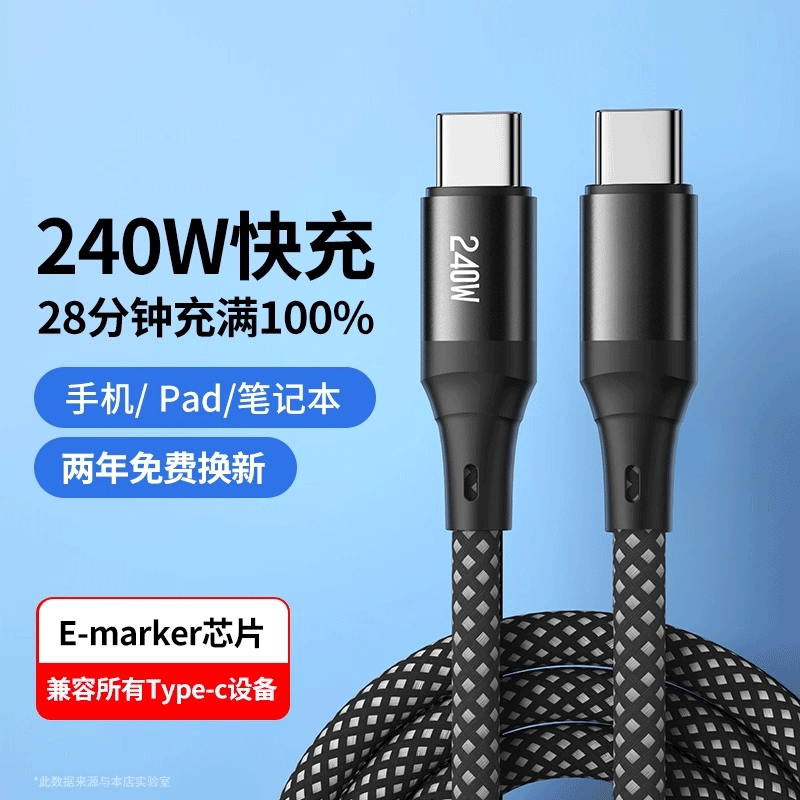 【双typec】闪充双头typec数据线