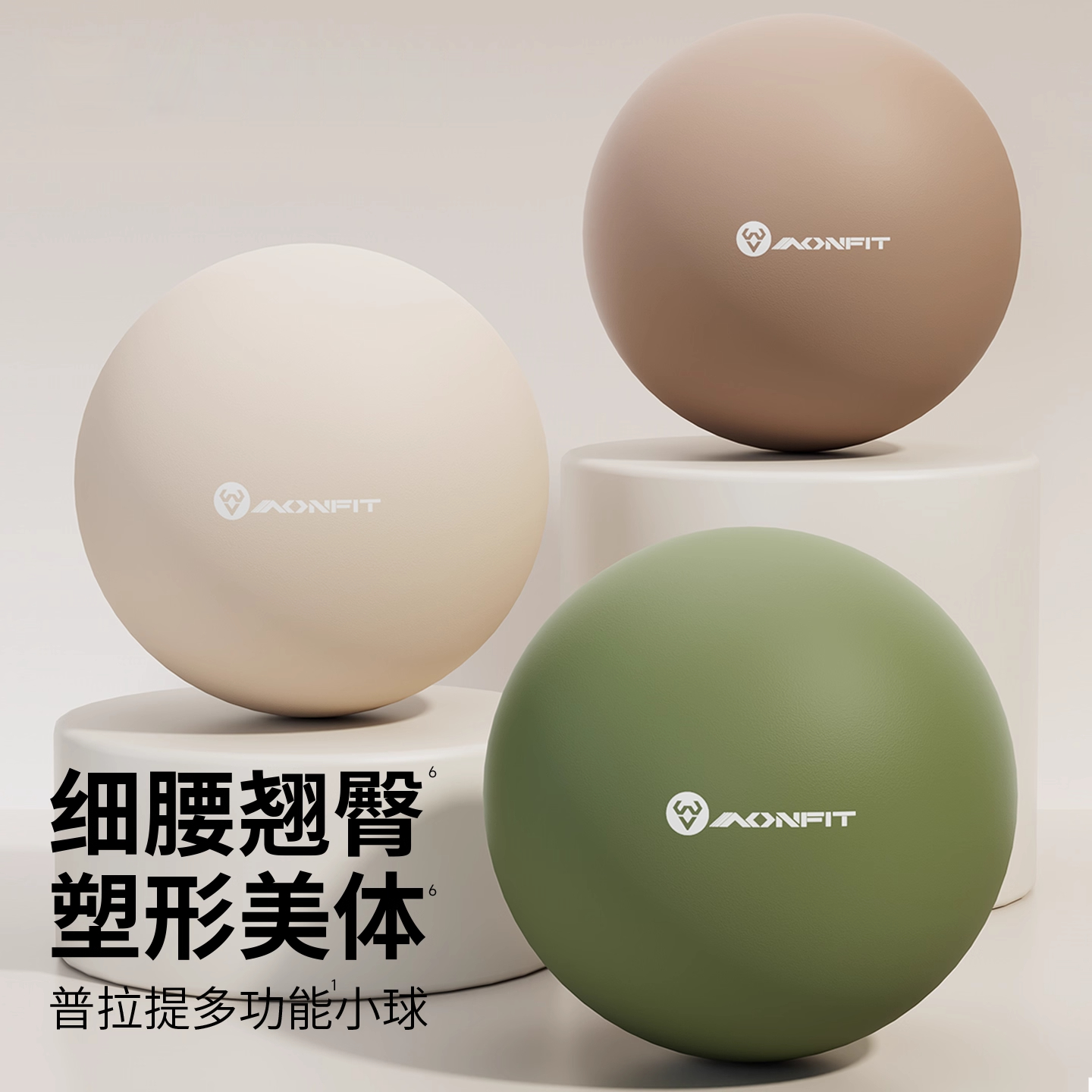 普拉提小球健身塑形球盆底肌训练