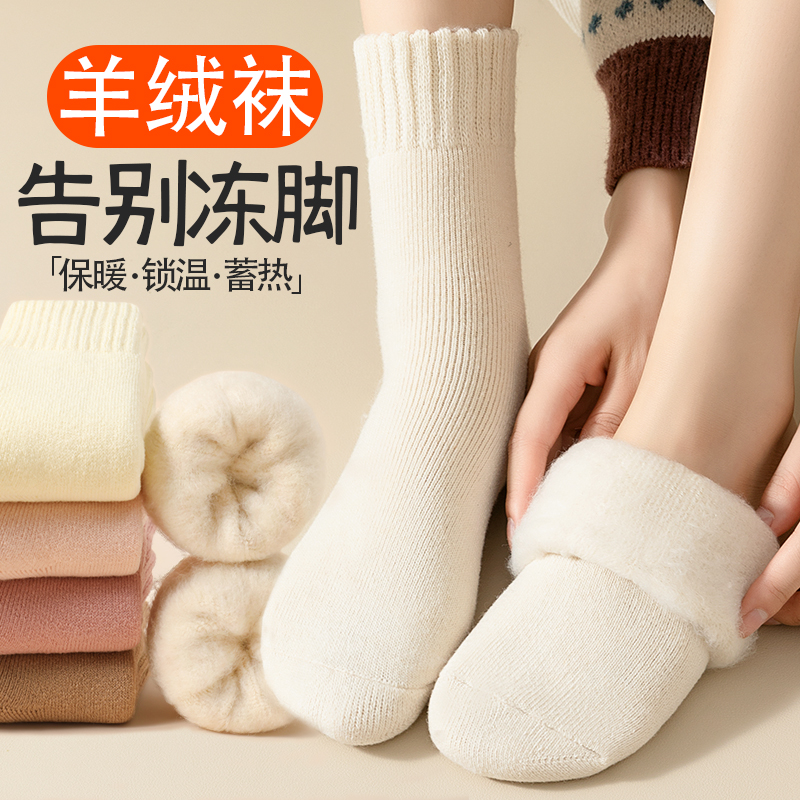 【羊绒袜子女秋冬季中筒袜月子】