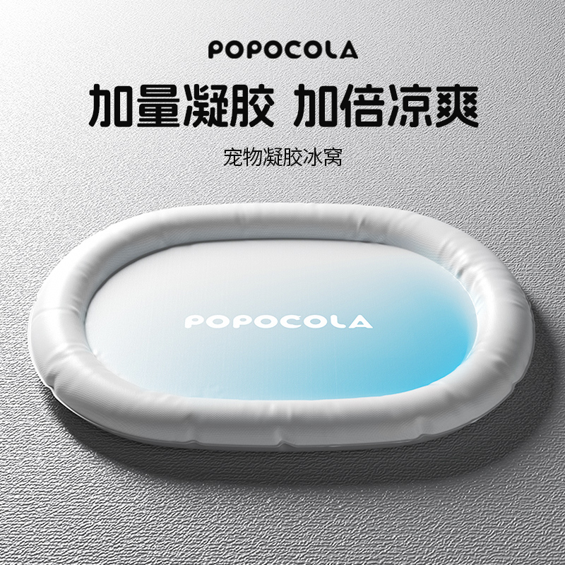 【宠物冰窝】宠物冰垫凉席降温