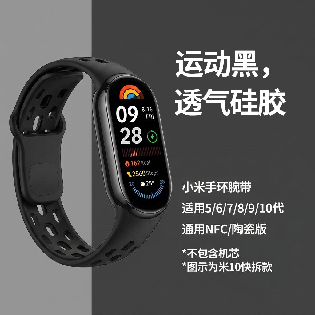 适用小米手环10蜂窝透气液态硅胶表带官方同款小米9新款镂空智能运动腕带8柔软舒适快拆男女通用替换带
