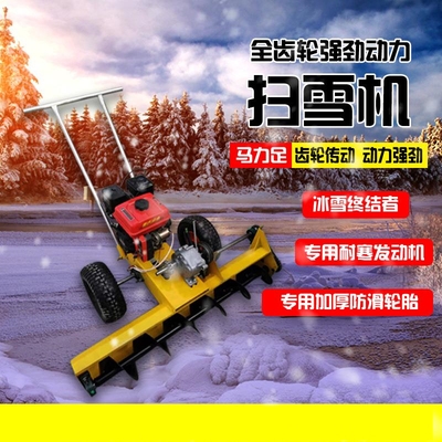 铲雪机价格 铲雪机图片 星期三