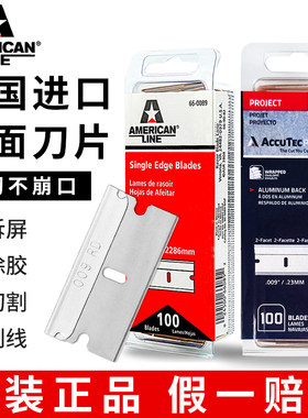 美国原装ASR66-0089碳钢工业单面刀片拆屏碎屏刀片除胶铲刀工具