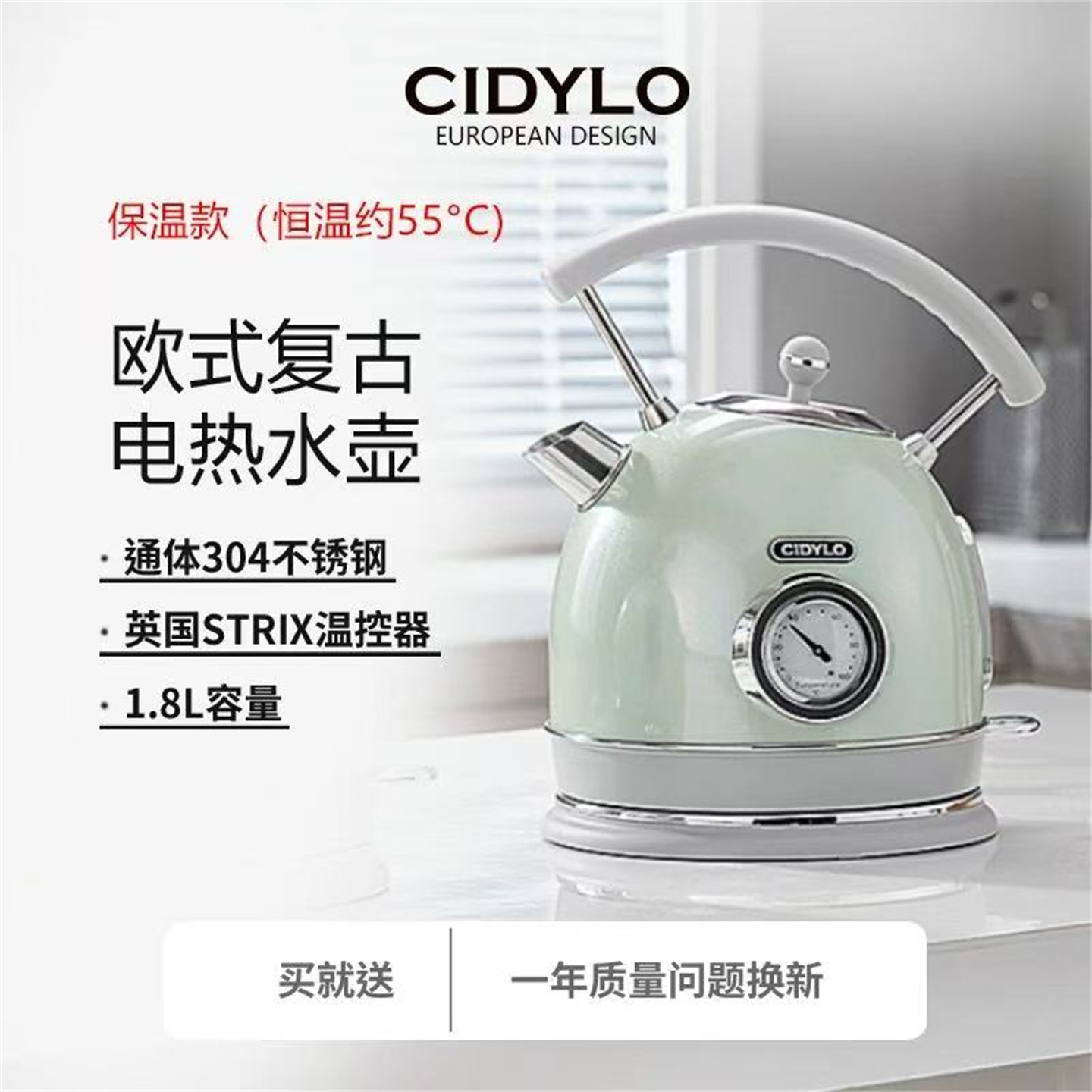 思迪乐电热水壶烧水壶保温一体家用复古恒温智能热水壶1.8L防干烧,厨房电器,电热水壶,淘宝优惠券,粉丝福利购,淘宝优惠卷