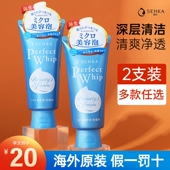 男女专用正品 2支装 日本资生堂洗颜专科洗面奶珊珂洁面乳控油保湿