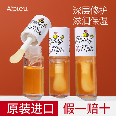 奥普韩国蜂蜜牛奶唇膏防干裂唇油