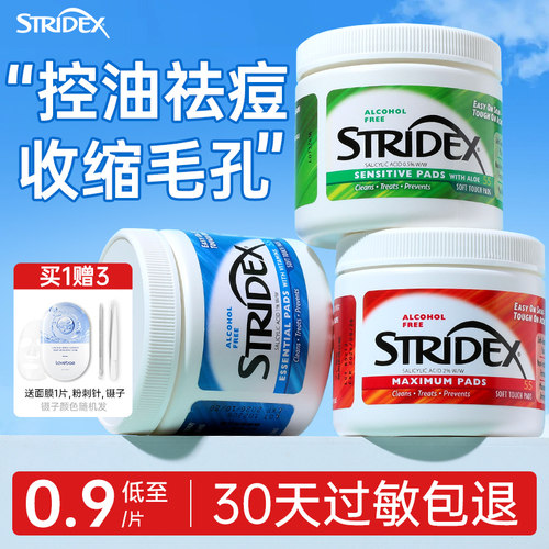 水杨酸棉片刷酸祛痘痘印闭口神器