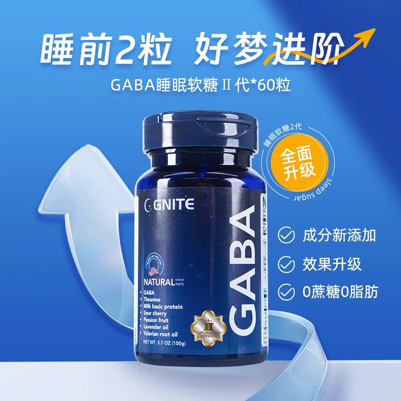 美国二代GNITE睡眠软糖GABA氨基丁酸入眠晚安糖非褪黑素sleepwell 保健食品/膳食营养补充食品 褪黑素/γ-氨基丁酸 原图主图