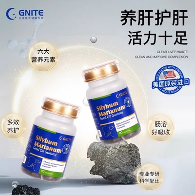 养肝护肝姜黄素飞蓟籽G'NITE