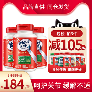 美国进口MoveFree氨糖软骨素维骨力关节宝氨基葡萄糖红80 绿瓶120