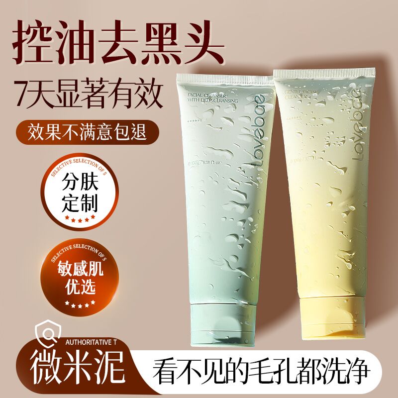 【30%氨基酸+泥】洁面0皂基