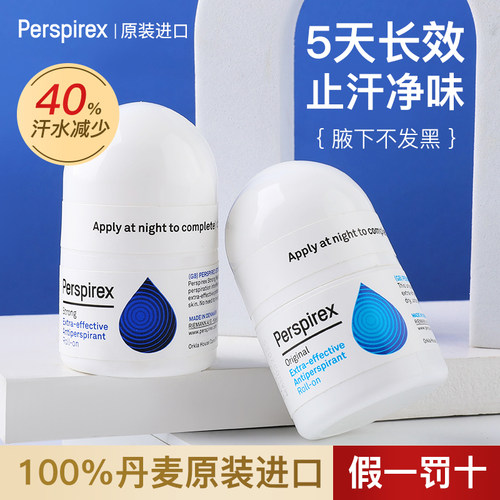 丹麦百汗消止汗露去异味清爽20ml