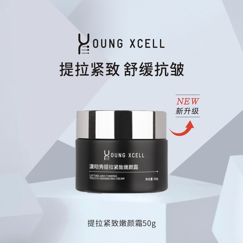 YOUNG XCELL漾皑秀【补水抗皱精华套装】提拉紧致舒缓滋养修护
