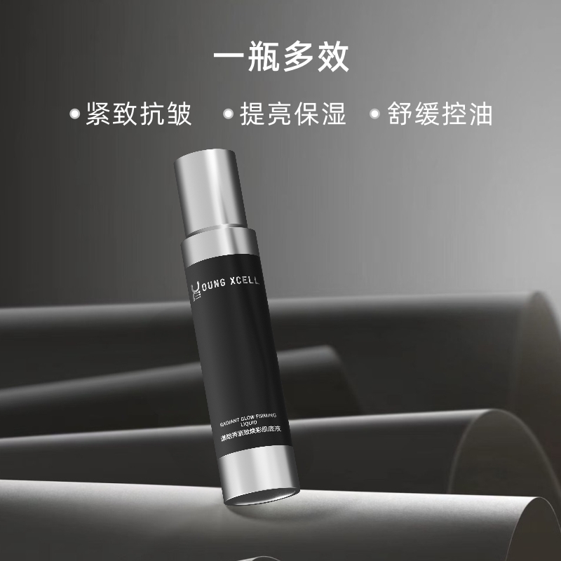 YOUNG XCELL漾皑秀紧致焕彩肌底液50ml紧致抗皱舒缓保湿