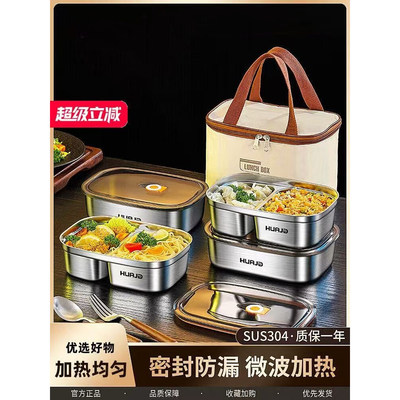 无印MUJ日本保鲜盒304不锈钢饭盒微波炉加热便当专用餐盒密封冰箱
