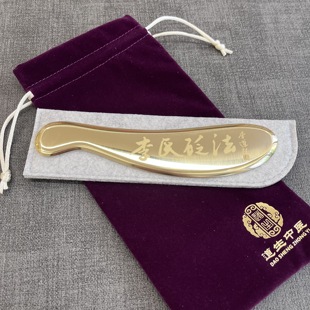 道生中医正品李氏砭法虎符铜砭黄铜刮痧板背部全身通用问痧堂道政