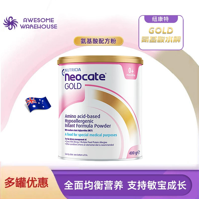 澳洲进口纽康特gold氨基酸奶粉防腹泻婴儿配方奶粉蛋白无乳糖400g