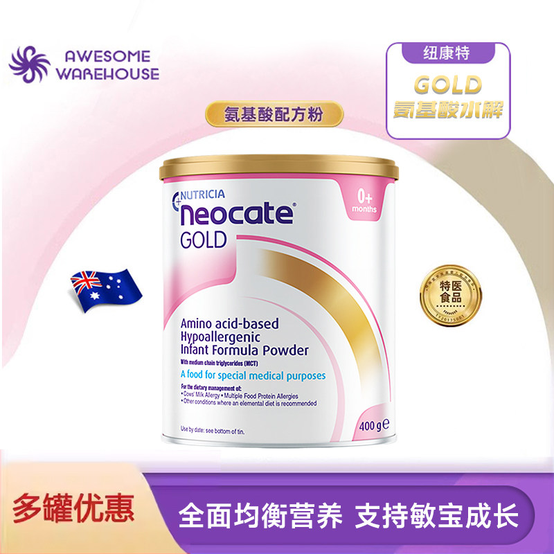 澳洲进口纽康特gold氨基酸奶粉防腹泻婴儿配方奶粉蛋白无乳糖400g