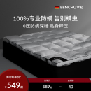 本初防螨床垫软垫家用除螨虫榻榻米床褥子学生宿舍单人全棉床垫被