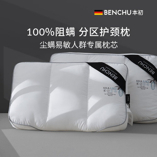 本初桑蚕丝枕头五星级酒店