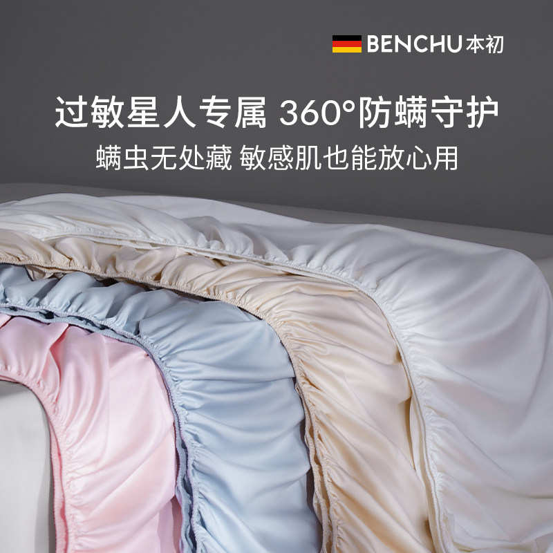本初防螨床笠纯棉单人双人床罩席梦思床垫保护套全棉除螨虫床护套