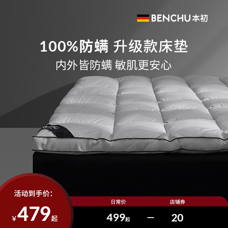 本初防螨床垫软垫家用榻榻米学生宿舍单人床褥子100S全棉床褥垫被,床上用品,床垫/床褥/床护垫/榻榻米床垫,淘宝优惠券,粉丝福利购,淘宝优惠卷