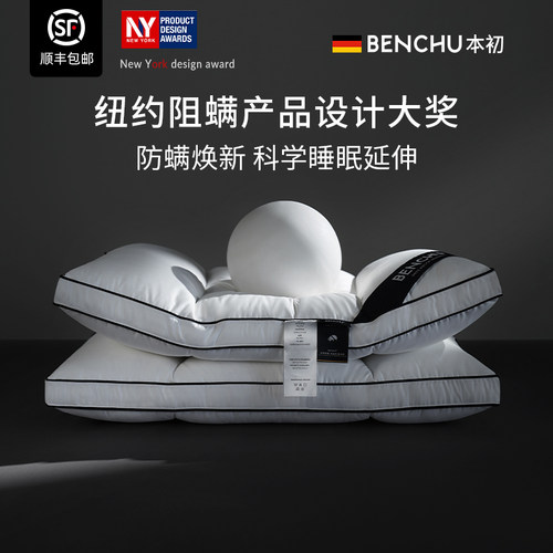 防螨鹅绒羽绒枕助眠分区护颈椎枕