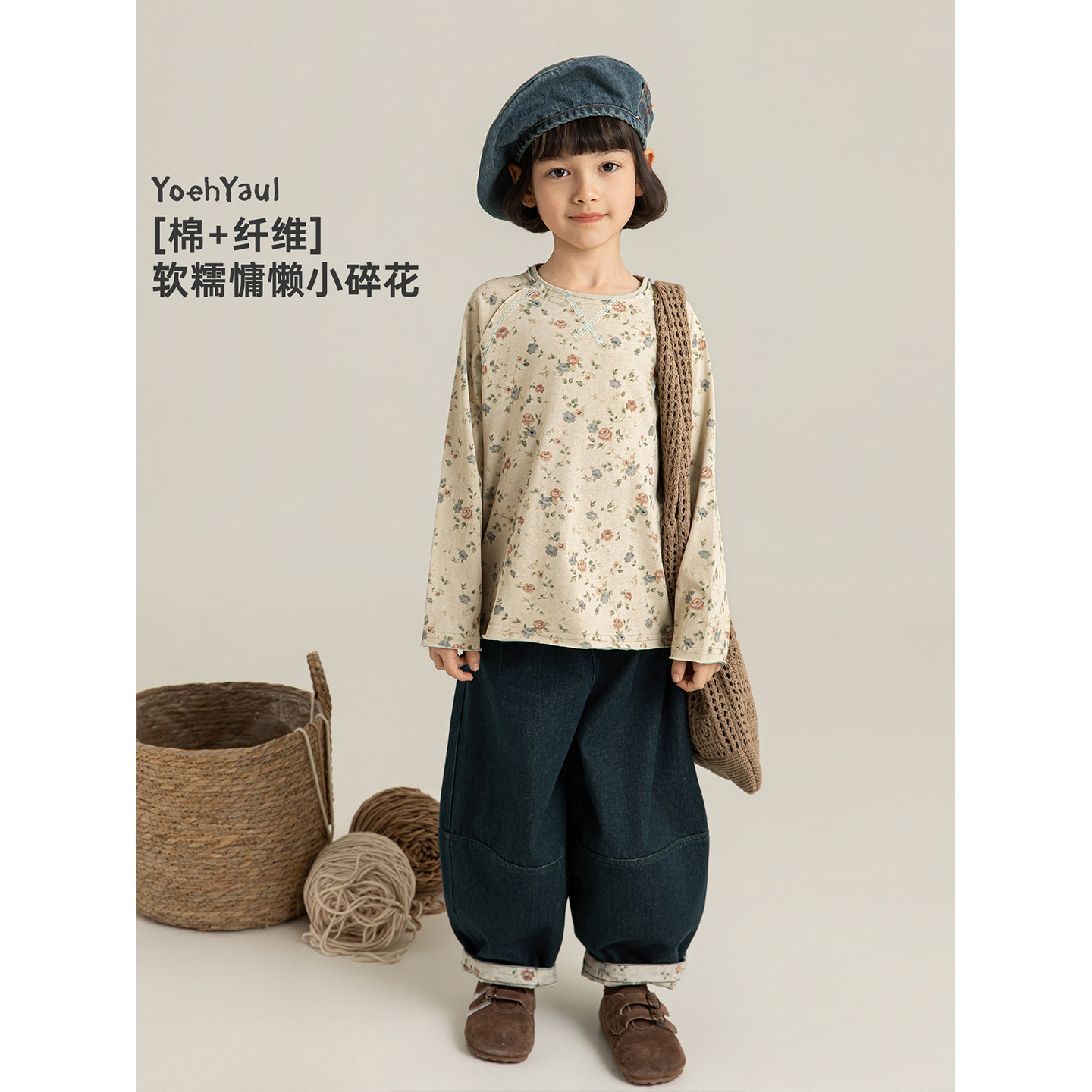 幼悠女童2026春季新款长袖圆领复古碎花t恤简约宽松百搭儿童上衣,童装/婴儿装/亲子装,T恤,淘宝优惠券,粉丝福利购,淘宝优惠卷