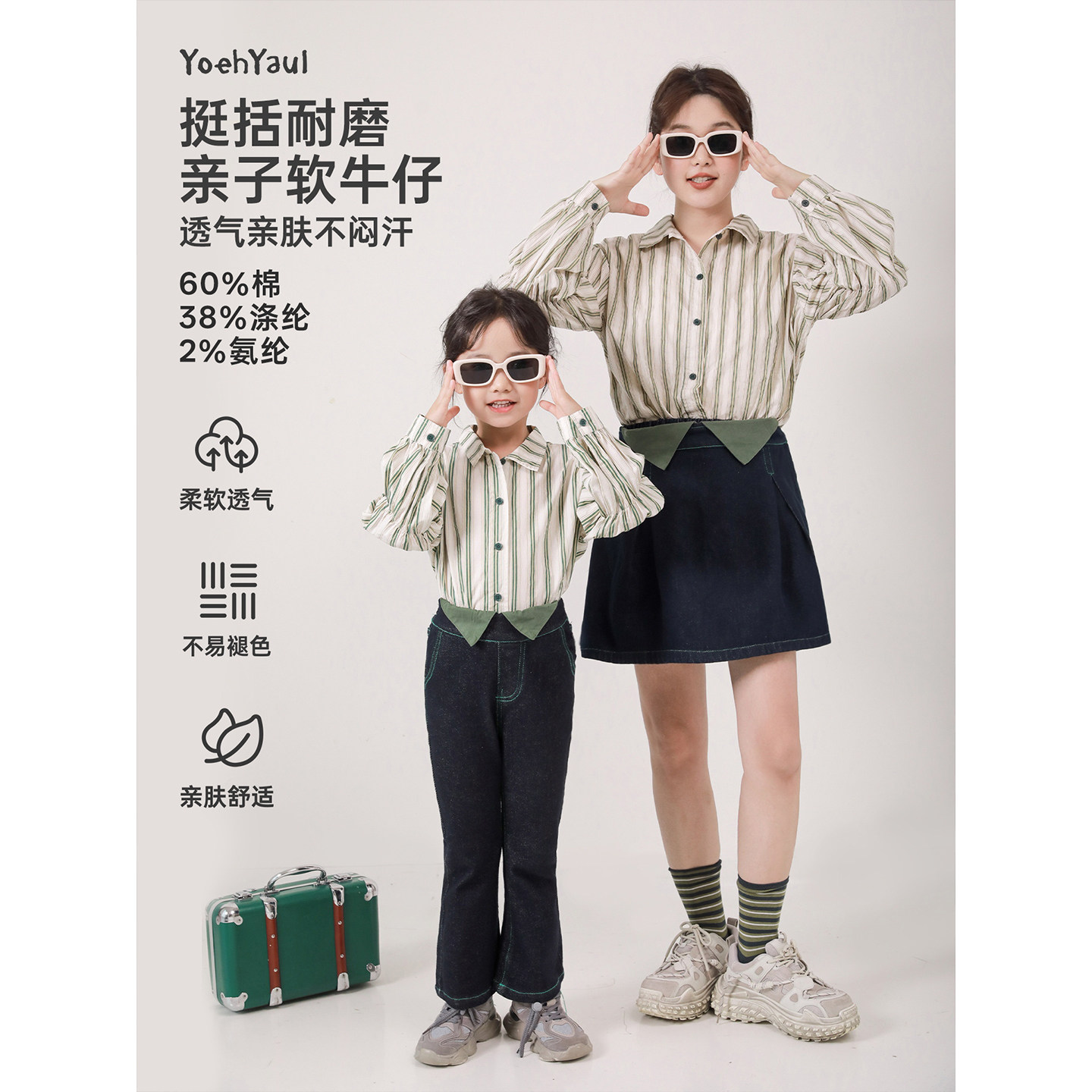 幼悠女童牛仔裤2026秋季新款假两件牛仔裙裤时尚显瘦亲子款微喇裤图片