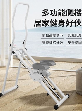 New Home Foldable Stepper Indoor Climbing Machine Staircase
