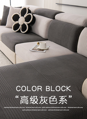 Elastic Sofa Cover Cotton All-inclusive Stretch Slipcover