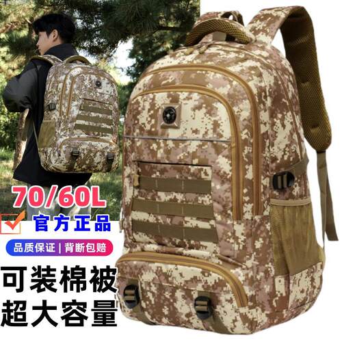 旅游双肩背包大容量60L户