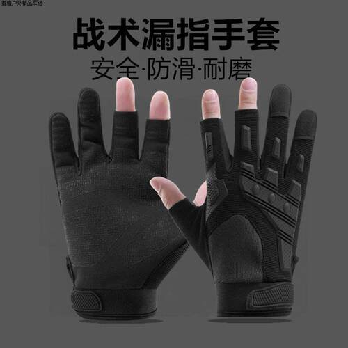 战术手套男户外漏三指训练防滑耐磨防护舒适透气骑行夏季露指臻品