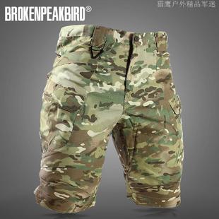 男速干迷彩短裤 户外工装 裤 薄款 直发 防水工装 战术裤 五分裤 夏季 半裤