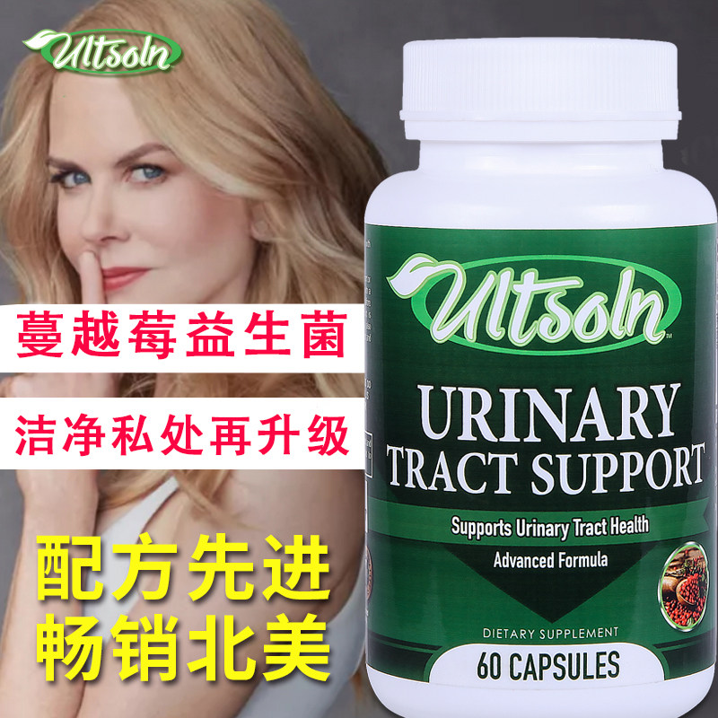 高浓度蔓越莓胶囊益生菌精华美国进口女性泌尿系统正品保养保健品