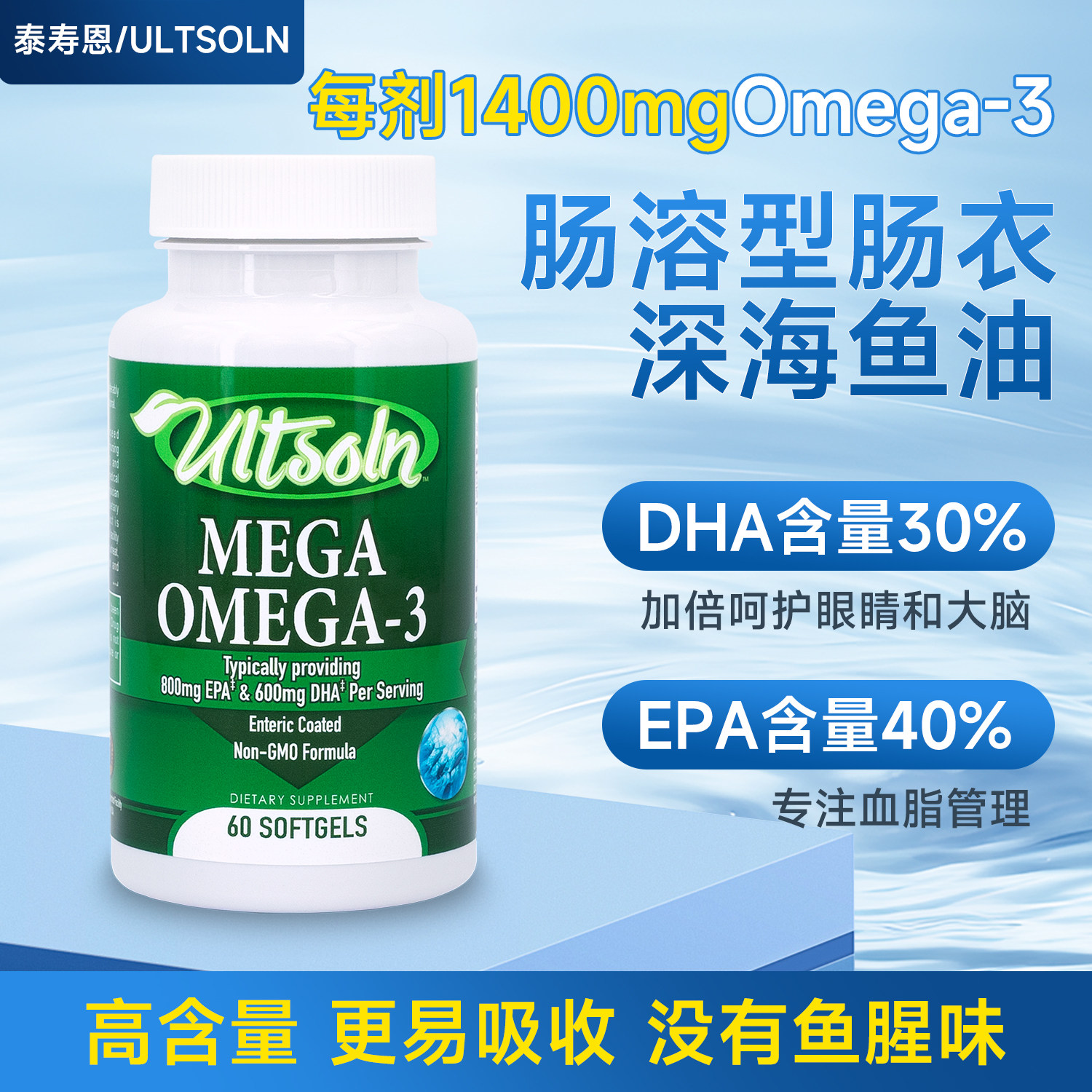 omega3高浓度深海鱼油软胶囊官方旗舰店正品进口epa高纯度欧米茄3,保健食品/膳食营养补充食品,鱼油/深海鱼油,淘宝优惠券,粉丝福利购,淘宝优惠卷